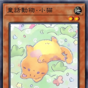 游戏王：卫星闪灵奇妙毛毛兽卡组