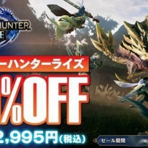 《怪物猎人：崛起》新史低！日服eshop半价只需154元