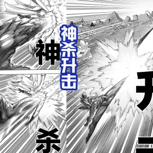 饿狼成搞笑人设？阴差阳错被当成好人，二次进化还是打不过琦玉！ ...