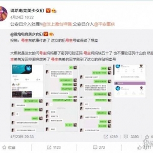 女子骗取去世男友QQ号并转卖《英雄联盟》官方出面