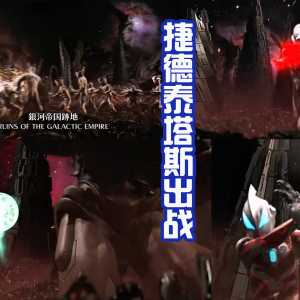 遥辉和泽塔分离？泰塔斯真是健身狂魔，见到贝塔形态后很兴奋！ ...