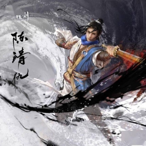《永劫无间》X《轩辕剑》联动上线 《影子武士3》联动更新
