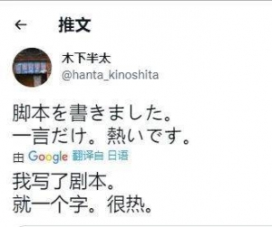 假面骑士：木下表示要燃起来了，门田外传花絮由若林长官掌镜 ...