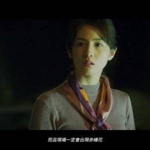 SE真人悬疑推理游戏《春逝百年抄》售前宣传片公开