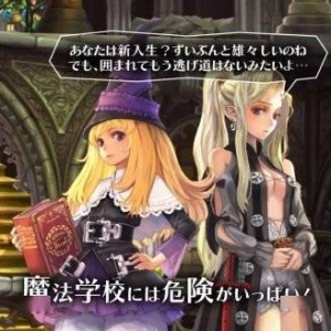 香草社经典《格林魔书》第二支宣传片“授业篇”公开