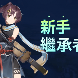 《第七史诗》公开新版本「觉醒」预告PV