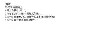 2022年新骑士追加不确定情报来袭，完美致敬假面骑士555