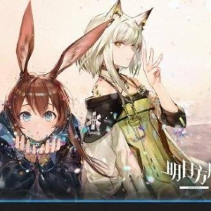 《明日方舟》三周年庆典正式开启！愚人号现已起航