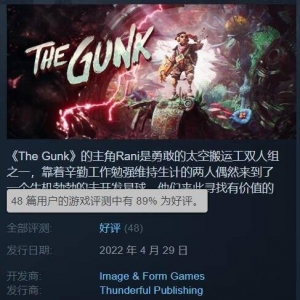 好玩！动作冒险新作《粘液》Steam玩家好评率高达89%