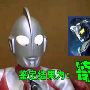 开服即关服！？[奥特曼：集结]发生什么事了？【奥特新资讯】