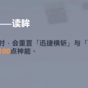 深空之眼：萌新期配队最省金币体力材料新思路