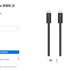 售价1169元！苹果官网上架3米款雷雳 4 Pro连接线