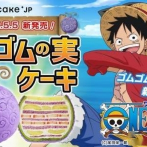橡胶果实变蛋糕！Cake.jp与《海贼王》合作蛋糕推出