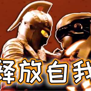 迪迦戴拿盖亚登场？骗你的啦，黑皮格丽乔现身！【奥特银河格斗第三季02】