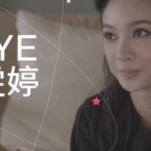 飞儿乐团老主唱詹雯婷入驻抖音B站 网友痛哭回忆青春