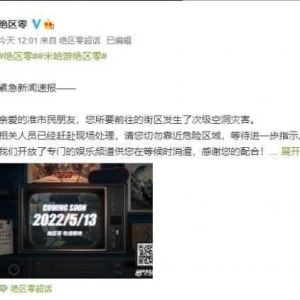 米哈游美少女射击新作《绝区零》即将公开？官网更新