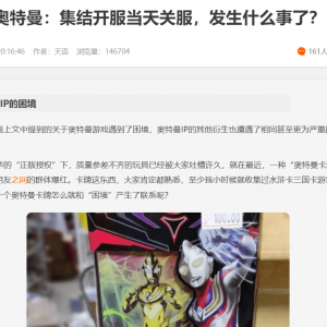 “征服”小学生的不止有孤勇者，还有奥特曼卡片