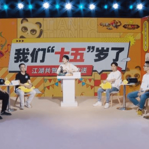 新天龙八部15周年庆极品道具火了！玩家出5000求收，却被告知至少1W ...