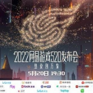 热爱创造万象！2022年度网易游戏520发布会如期而至