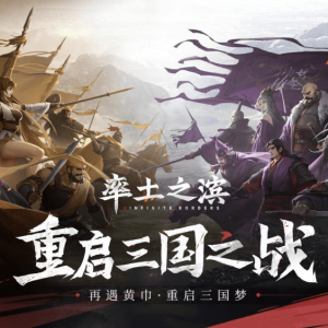 这可能会是《率土之滨》局势最“乱”的新赛季