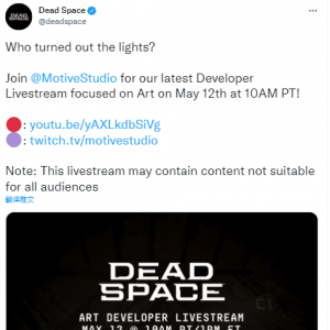 新消息来了！《死亡空间重制版》5.13展示最新进展