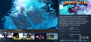 Steam特别好评免费游戏《格斗挑战》联动《街头霸王》