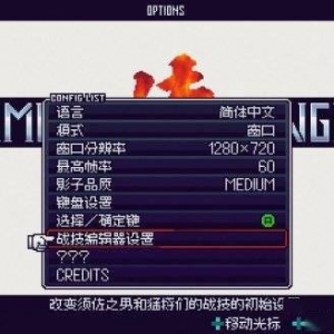 Steam动作肉鸽《侍神大乱战》更新追加自定义按键