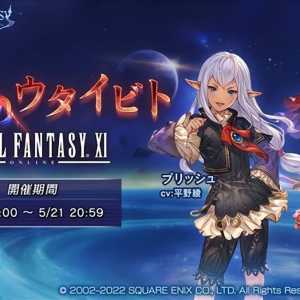 《碧蓝幻想》X《最终幻想11》联动CM公开