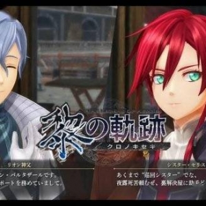 《英雄传说：黎之轨迹2》新速报！两名角色确定参战