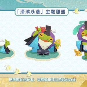 《阴阳师妖怪屋》「潆溟浅漫」主题装饰今日正式登场