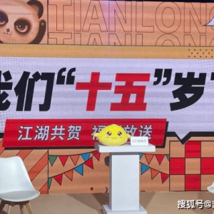 新天龙八部周年庆都说了啥？除了许嵩胡军，新团本是关键