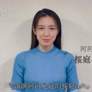 《春逝百年抄》今日发售！樱庭奈奈美带来发售贺词