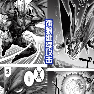 《一拳超人》最新话，琦玉认真吊打饿狼，波罗斯再次登场！ ...