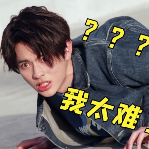 大哥抗压，二哥白给，只有三妹在过小日子的世界达成了【假面骑士利维斯吐槽】