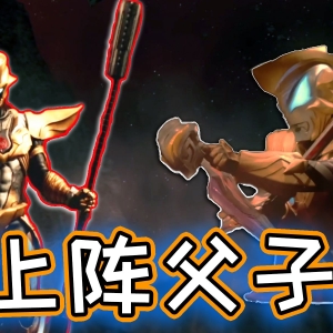 不行，小金人太强啦！新生代被偷啦！贝贝剑又易主啦【奥特银河格斗第三季03】