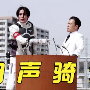 【假面骑士利维斯吐槽】对面22层，我方35层，优势在我