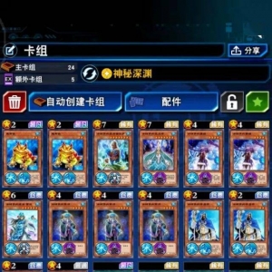 《游戏王：决斗链接》冰结界