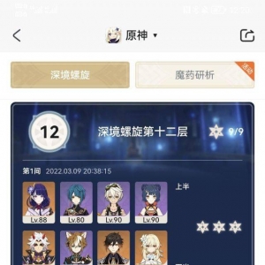 原神：作为一个一斗岩队厨子 一斗马上复刻了 有一点抽取培养建议 ...