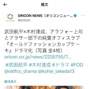 假面骑士：红爹出演BL剧引发热议，Build主角团全部沦陷