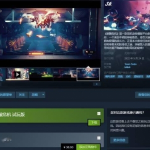 国产射击游戏《碳酸危机》已在Steam发售：仅需38元