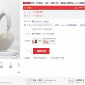 2999元！索尼新一代头戴式耳机WH-1000XM5开启预售