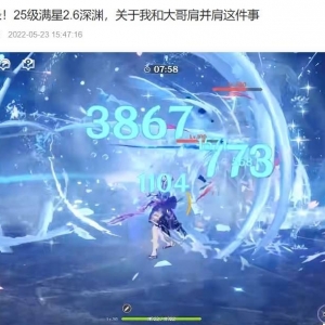 旅行等级25深渊满星，把大世界玩成MOBA，原神玩家再破极限