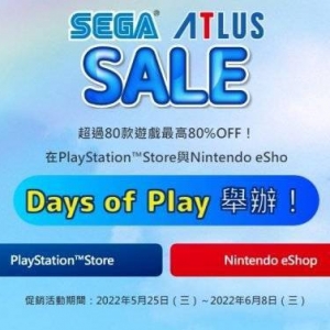 世嘉游戏PS Switch平台促销活动今天正式开始