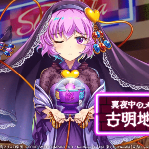 《東方LostWord》公开新活动「肃清！违规解决机构」PV