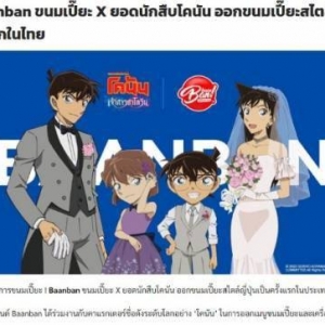 CP党目瞪口呆！泰国咖啡店《名侦探柯南》海报引热议