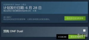 地下城与勇士决斗Steam多少钱？DNF决斗PC版预购开启