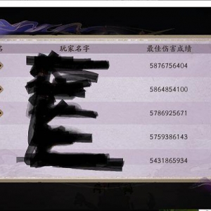 阴阳师：参照目前榜一提示，优化的阿修罗冲榜阵容