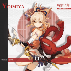 原神：抽到宵宫到现在为止的一些心得见解