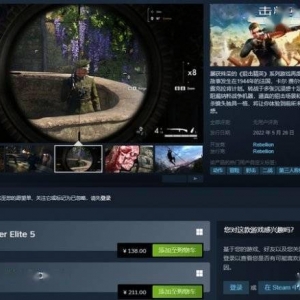 《狙击精英5》今日正式发售！游戏实体版还要再等等
