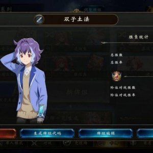 影之诗：制定模式 双子土法卡组分享